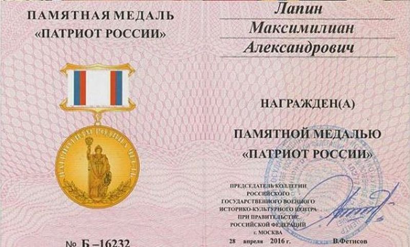 Скриншот с сайта https://www.instagram.com/maximilian_lapin